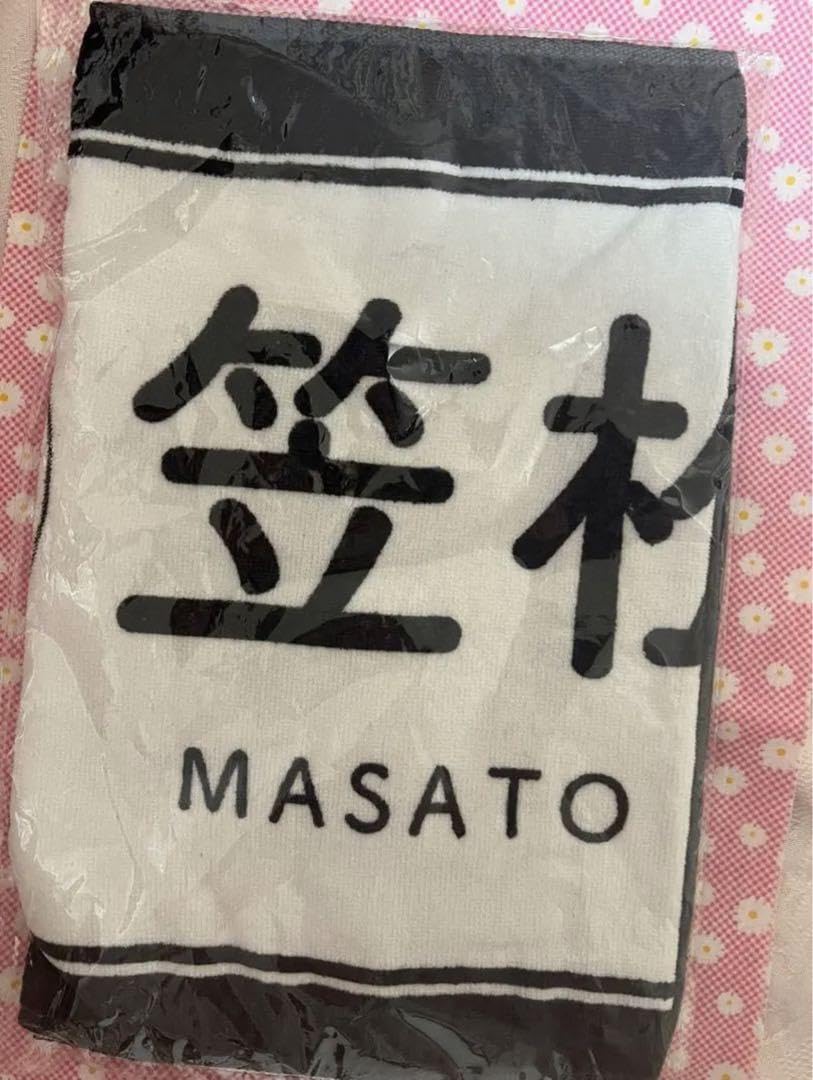 世が世なら 笠松正斗 サインタオル Amazon.co.jp: 世が世なら 笠松正斗 タオル : ホーム＆キッチン